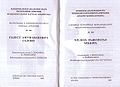 Миниатюра для версии от 11:26, 28 мая 2011