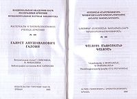 Галоян54.jpg