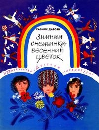 Давоян521.jpg