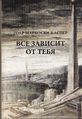 Маркосян-Каспер160.jpg