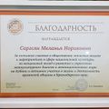 Танцевальный коллектив «Алашкерт» (Супсех) 6.jpg