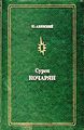 Альянский-Кочарян4.jpg
