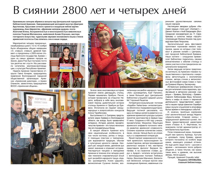 Файл:Грани культуры № 22-15.jpg