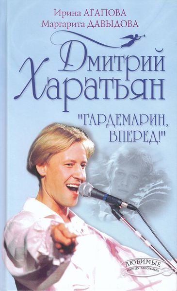 Файл:Харатьян-2005.jpg