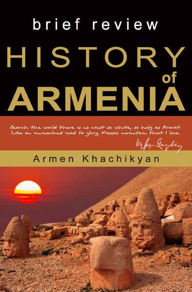 Файл:Хачикян Армен Эмильевич4.jpeg