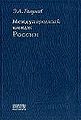 Галумов Эраст Александрович700.jpg