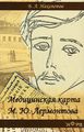 Нахапетов Борис Александрович2.jpg
