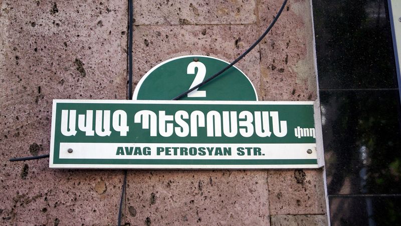 Файл:Петросян, Авак Гегамович23.jpg