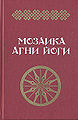 Алла Константиновна Тер-Акопян4.jpg