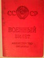 Григорян Грант Сукиасович39.jpg