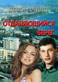 Левон Адян33.jpg