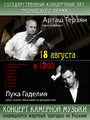 11Терзян Арташ Ваганович1.jpg