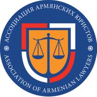 Ассоциация армянских юристов (Москва).jpg