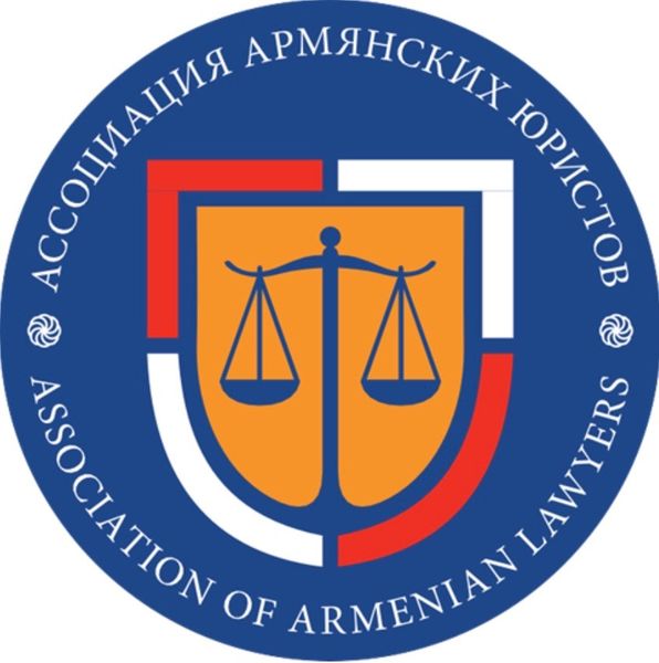 Файл:Ассоциация армянских юристов (Москва).jpg