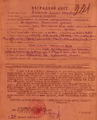 Михаил Иванович Алиханов2.png