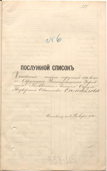 Файл:Сагателов Михаил Егорович 002.jpg