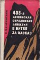 Саркисьян обложка.JPG