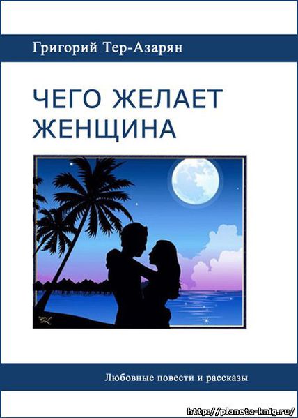 Файл:3Тер-Азарян Григорий Иосифович.jpg