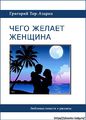 3Тер-Азарян Григорий Иосифович.jpg