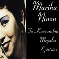 Marika Ninou34.jpg