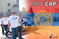 Лого Липецкое региональное отделение САР.jpg