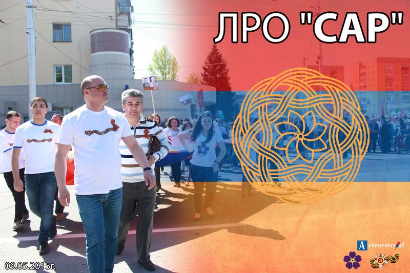 Файл:Лого Липецкое региональное отделение САР.jpg