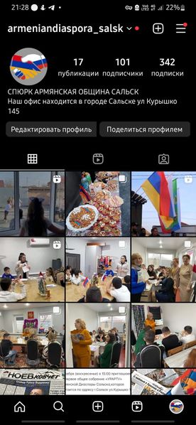 Файл:Национально-культурная автономия «Урарту» (Сальск) -1.jpg