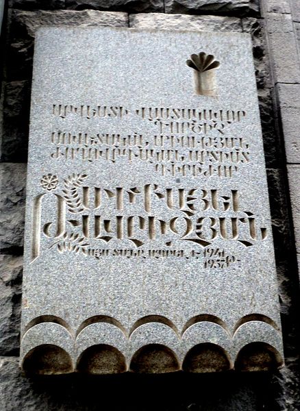Файл:Тавризиан, Михаил Арсеньевич44.JPG