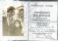 Авакян Грант Аршакович2.png