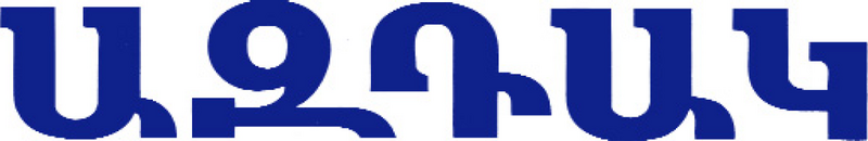 Файл:Азтаг.png