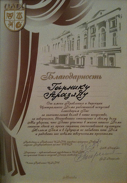 Файл:Аразян7778.jpg