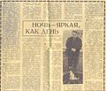 Дарбинян Ншан Авакович 5.jpg