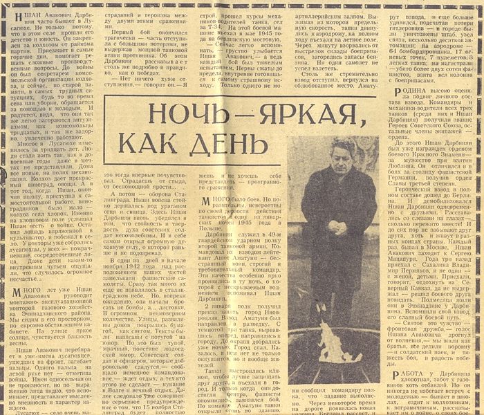 Файл:Дарбинян Ншан Авакович 5.jpg