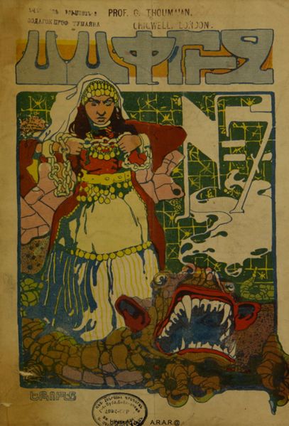 Файл:Журнал «Саприч» №7 1906 (Санкт-Петербург).jpg