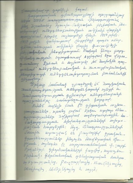 Файл:Сагателян Грачия Маркосович732.jpg