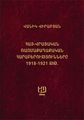 Вирабян Ваник Грантович12.jpg
