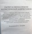 Григорян Валерий Арменакович7.jpg