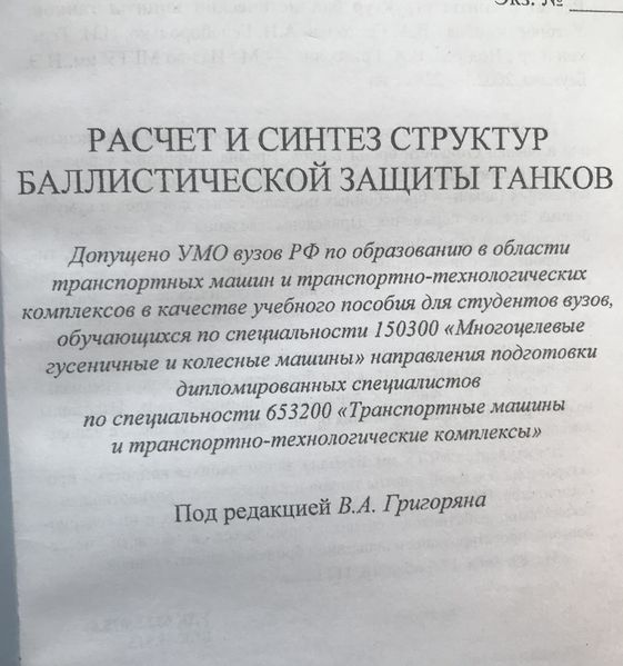 Файл:Григорян Валерий Арменакович7.jpg