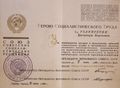 Галемтерян Цахкануш Кероповна. в кремле.jpg