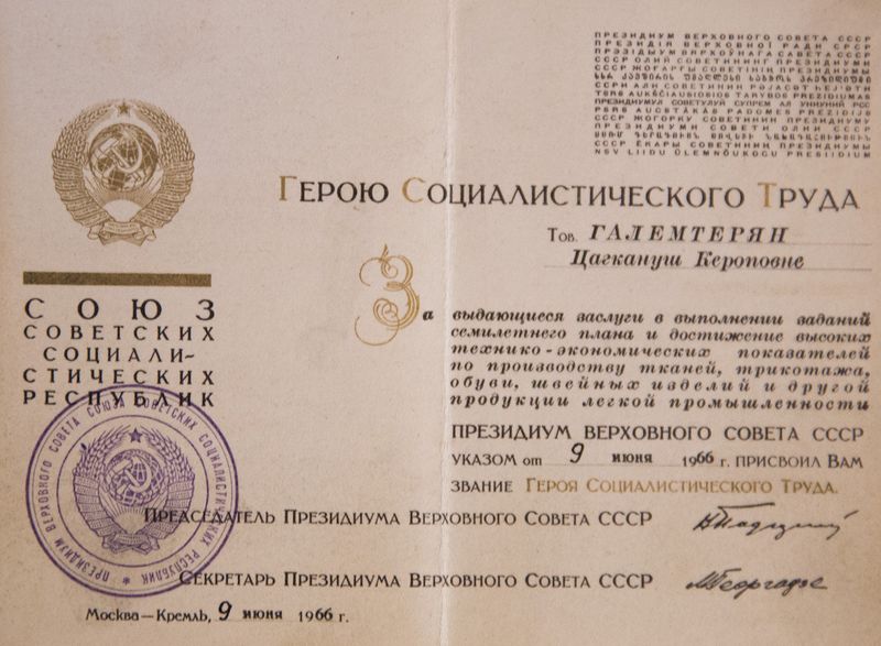 Файл:Галемтерян Цахкануш Кероповна. в кремле.jpg