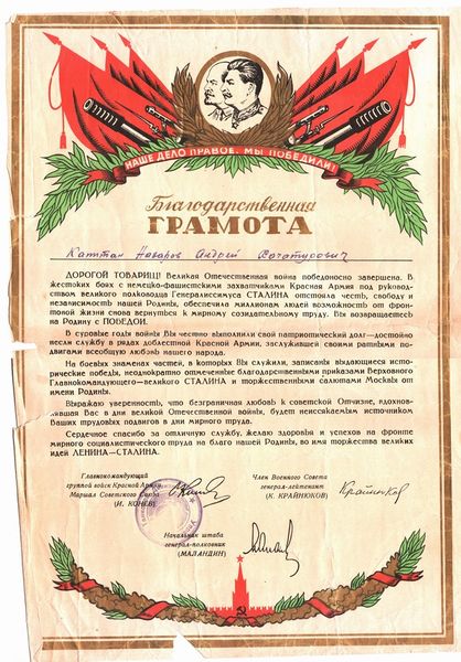 Файл:Назаров Андрей Хачатурович71.jpg