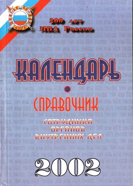Файл:Назаров В.А. 77.jpg
