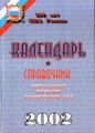 Назаров В.А. 77.jpg