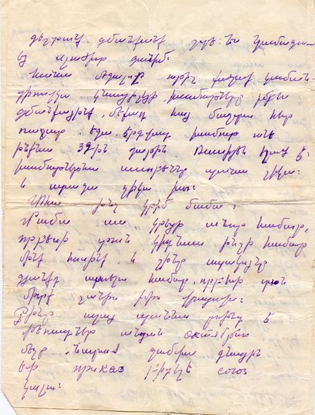 Файл:Письмо К.А.Батыгяна - 6.jpg