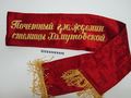 Почет.jpg