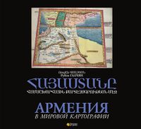 Галчян-2014.jpg