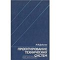 Дабагян Арег Вагаршакович2.jpg