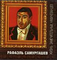 ЖЗН Рафаэль Самургашев12.jpg