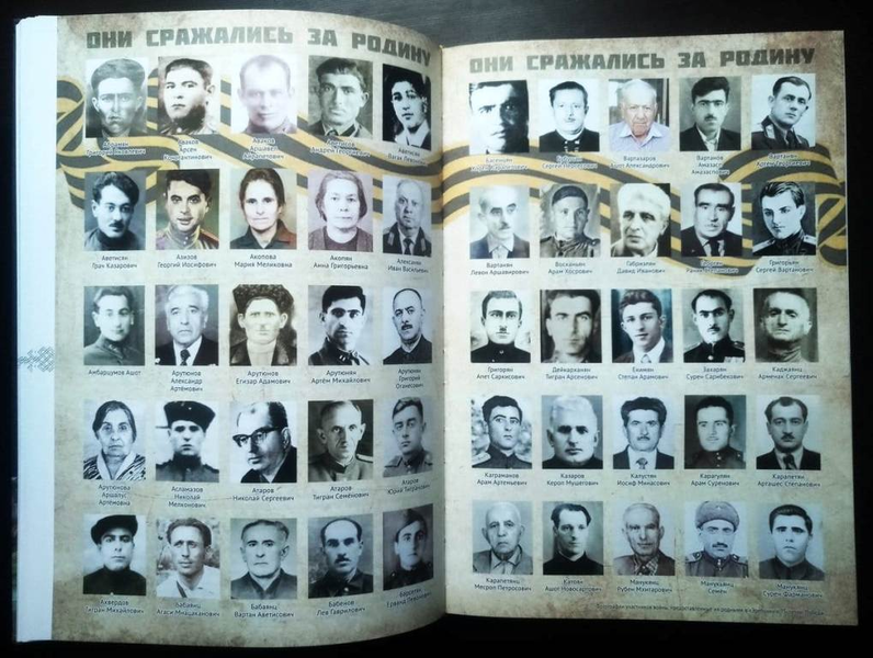 Файл:Книга «Наша Осетия. Эребуни» 6.png