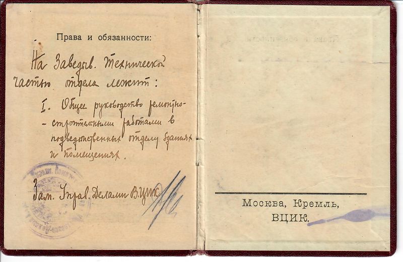Файл:Константин Сергеевич Наджаров 10.jpeg